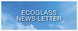 エコガラスニューズレター